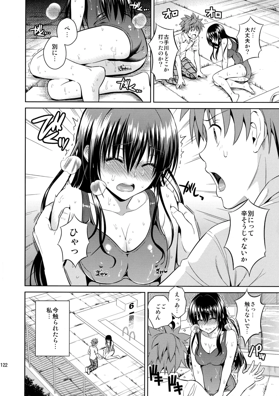 [Oono - Sugaishi] Harem Collection (decensored) Fhentai.net - Page 124