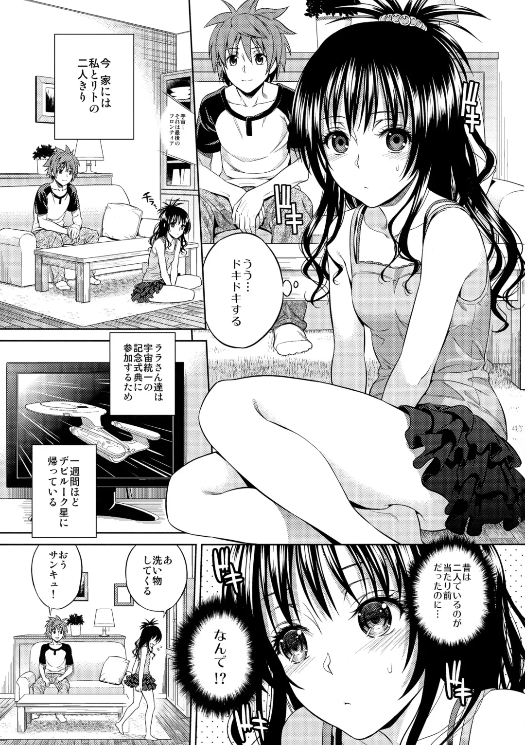 [Oono - Sugaishi] Harem Collection (decensored) Fhentai.net - Page 34