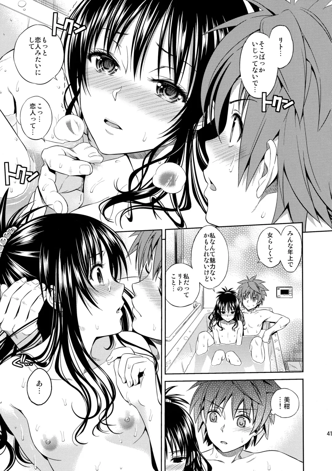 [Oono - Sugaishi] Harem Collection (decensored) Fhentai.net - Page 42