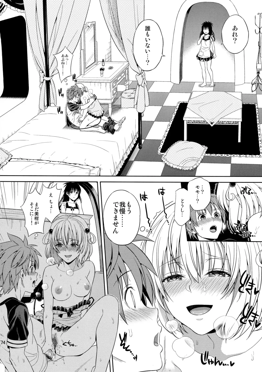 [Oono - Sugaishi] Harem Collection (decensored) Fhentai.net - Page 76