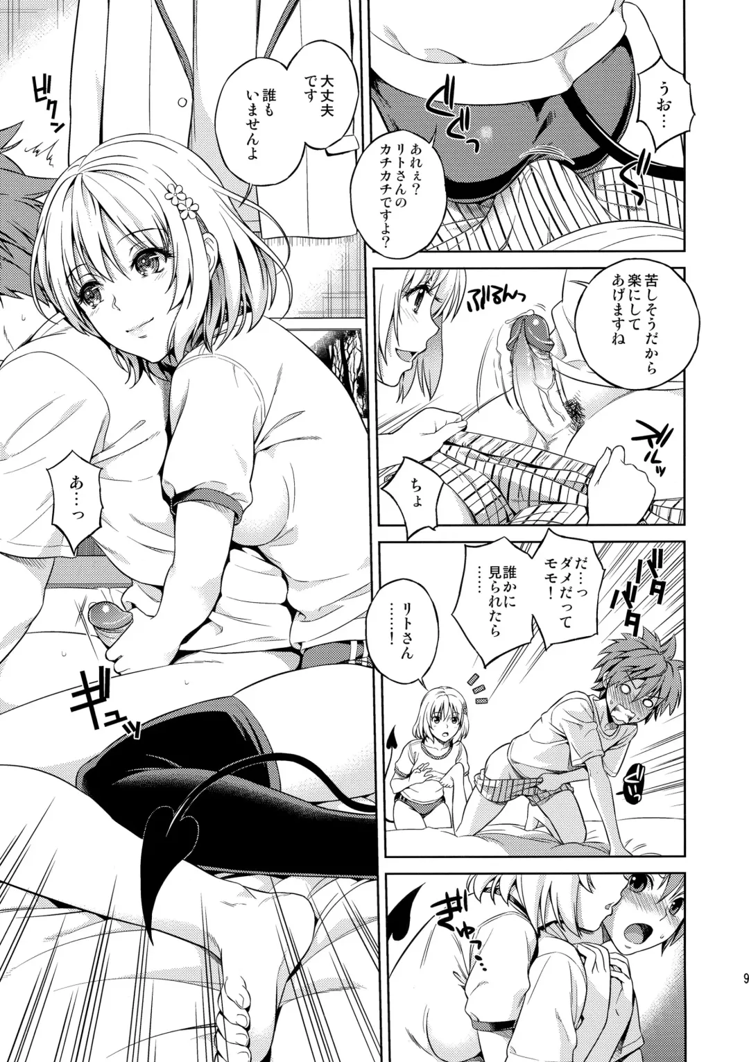 [Oono - Sugaishi] Harem Collection (decensored) Fhentai.net - Page 9