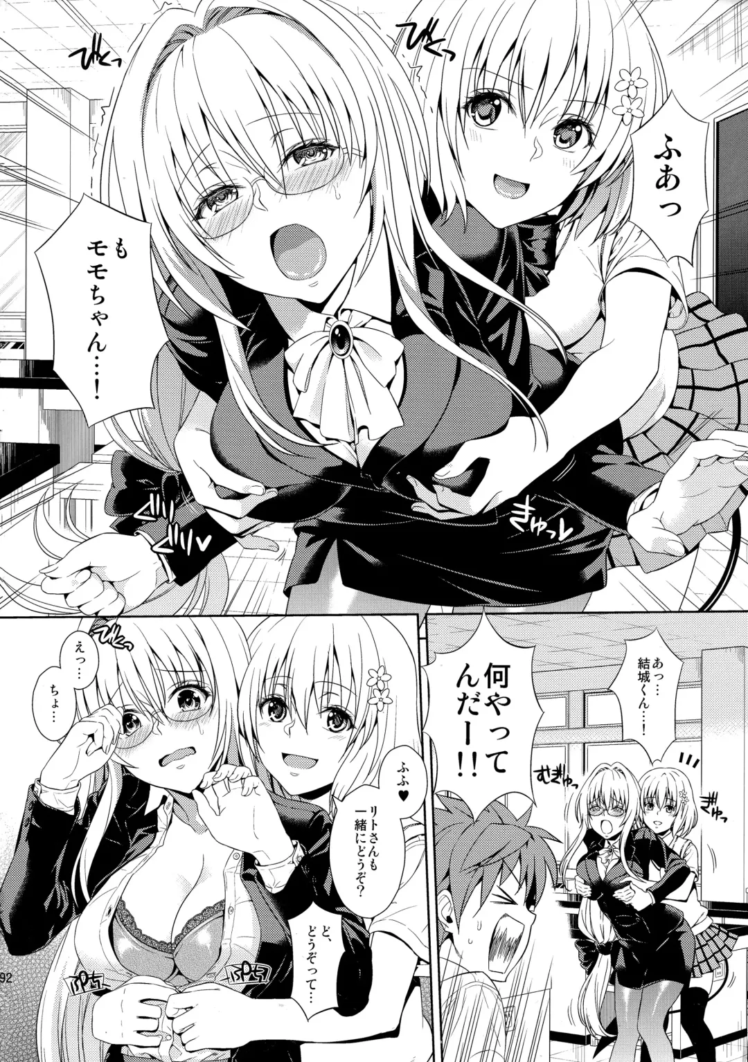 [Oono - Sugaishi] Harem Collection (decensored) Fhentai.net - Page 94