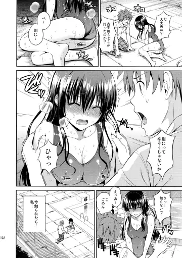 [Oono - Sugaishi] Harem Collection (decensored) Fhentai.net - Page 124