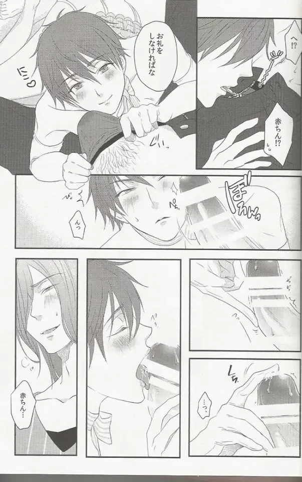 [Hasui - Yuzu] Shojo to Bitch wa Okirai desu ka? - Birthday in the Bedroom with my Honeys! Fhentai - Page 10