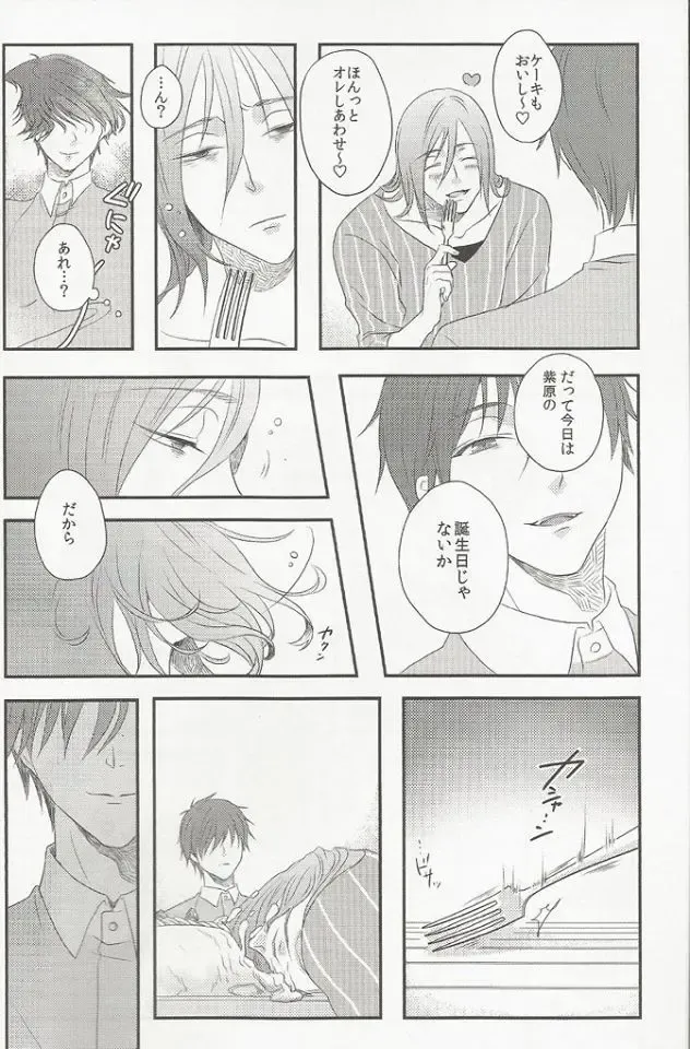 [Hasui - Yuzu] Shojo to Bitch wa Okirai desu ka? - Birthday in the Bedroom with my Honeys! Fhentai - Page 3