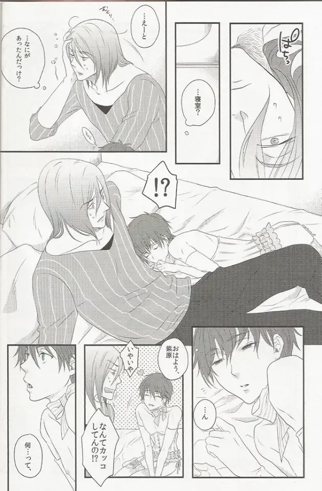 [Hasui - Yuzu] Shojo to Bitch wa Okirai desu ka? - Birthday in the Bedroom with my Honeys! Fhentai - Page 5