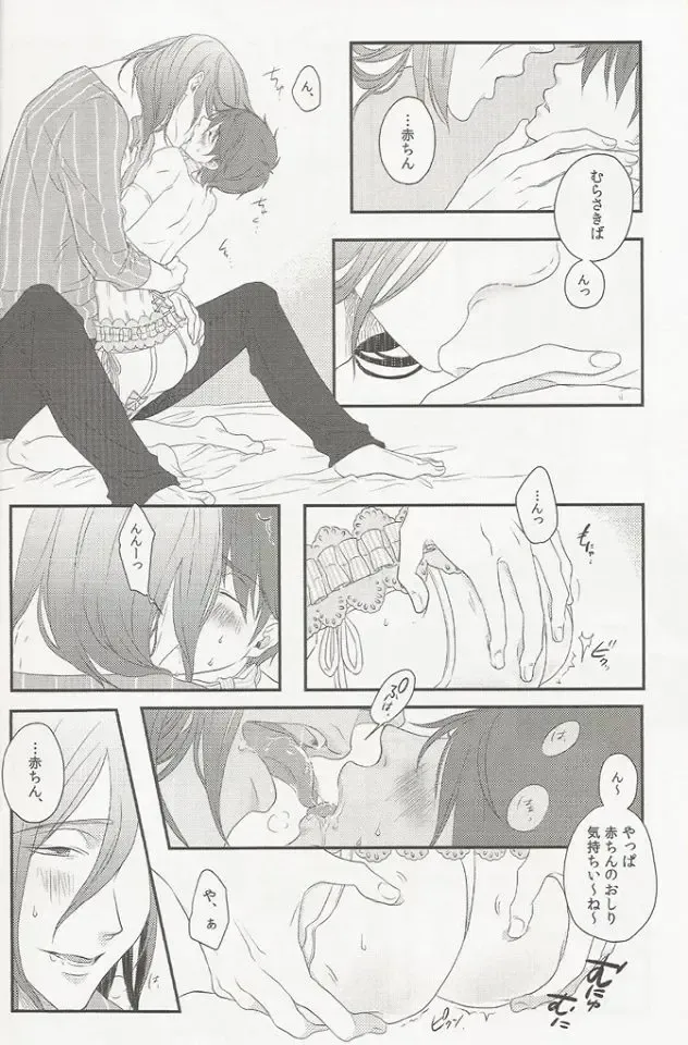 [Hasui - Yuzu] Shojo to Bitch wa Okirai desu ka? - Birthday in the Bedroom with my Honeys! Fhentai - Page 7