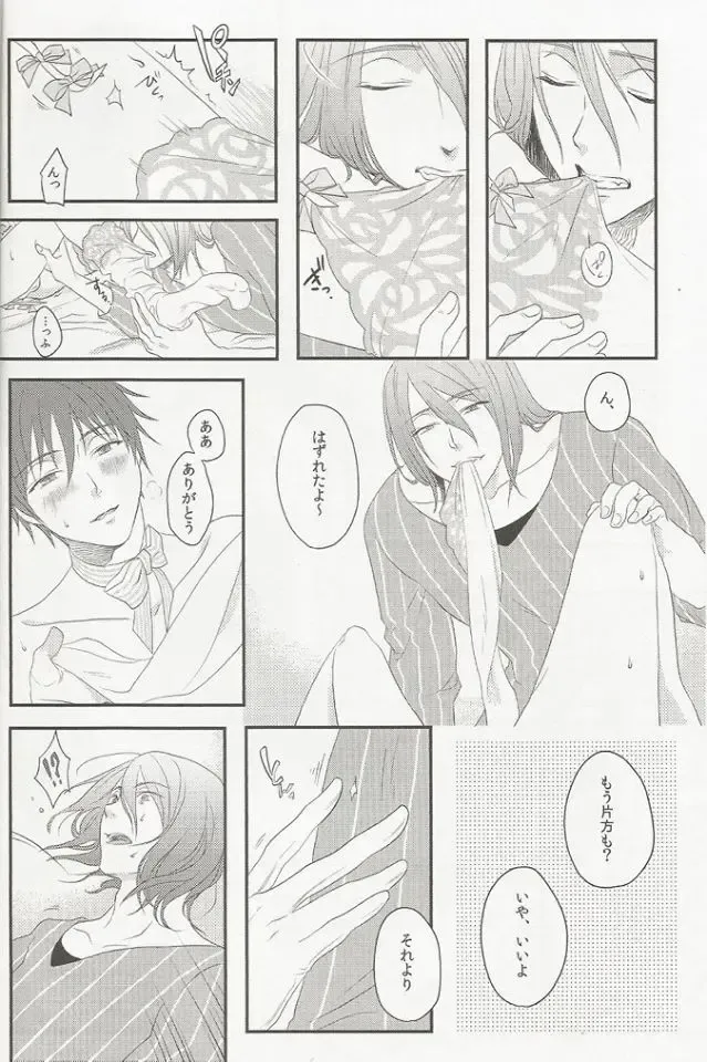 [Hasui - Yuzu] Shojo to Bitch wa Okirai desu ka? - Birthday in the Bedroom with my Honeys! Fhentai - Page 9
