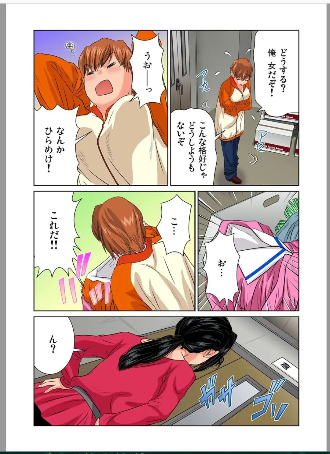 [Matsusaka Takeshi] Otona no Bunbougu ~ Itazura Shicha Damee!! 5 Fhentai - Page 11