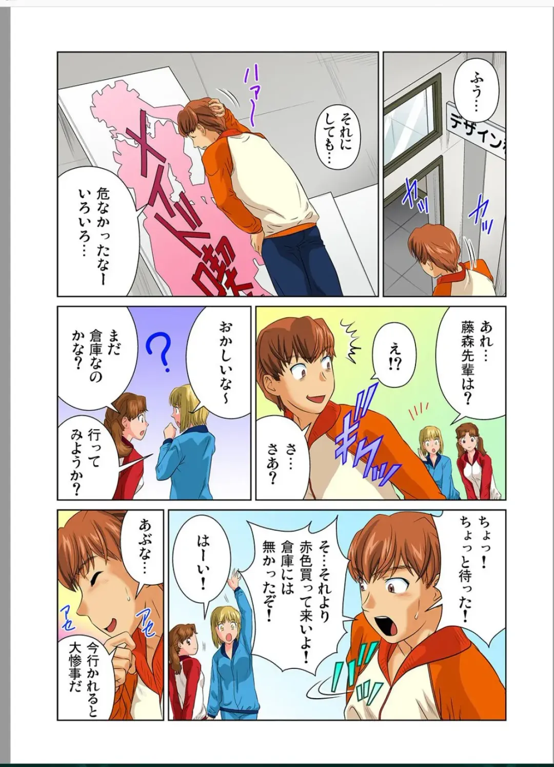 [Matsusaka Takeshi] Otona no Bunbougu ~ Itazura Shicha Damee!! 5 Fhentai - Page 24