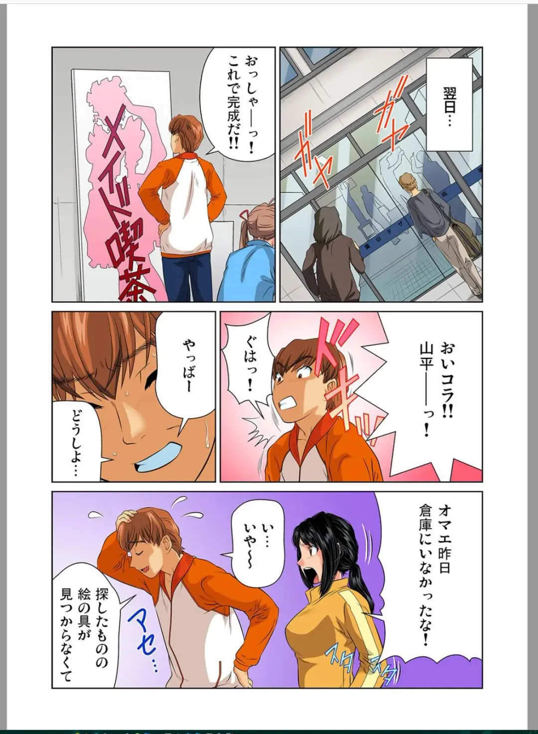 [Matsusaka Takeshi] Otona no Bunbougu ~ Itazura Shicha Damee!! 5 Fhentai - Page 25