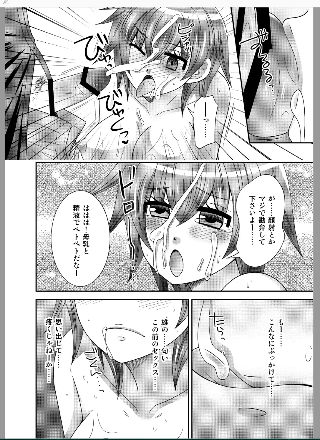 [Naruse] Onna ni Natta Ore ga ◯◯◯ suru Ohanashi Fhentai - Page 26