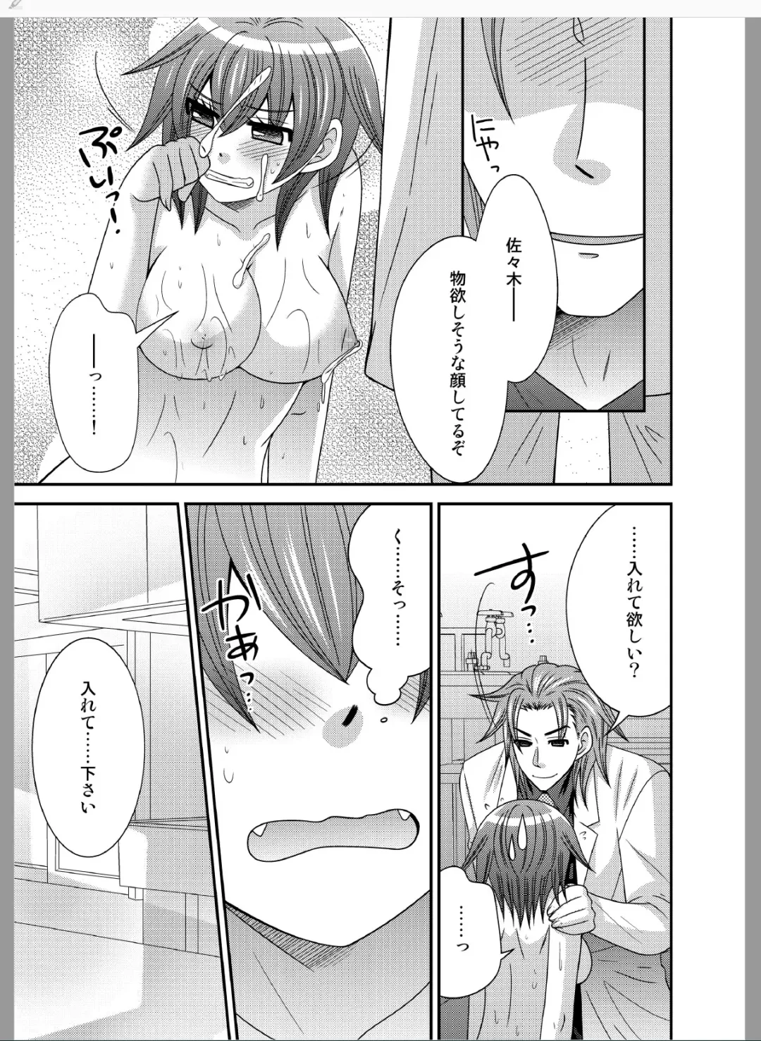 [Naruse] Onna ni Natta Ore ga ◯◯◯ suru Ohanashi Fhentai - Page 27