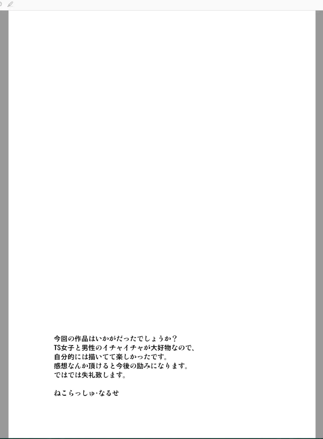 [Naruse] Onna ni Natta Ore ga ◯◯◯ suru Ohanashi Fhentai - Page 44