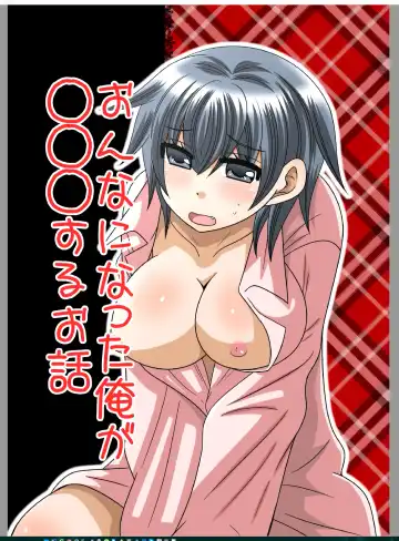 Read [Naruse] Onna ni Natta Ore ga ◯◯◯ suru Ohanashi - Fhentai.net