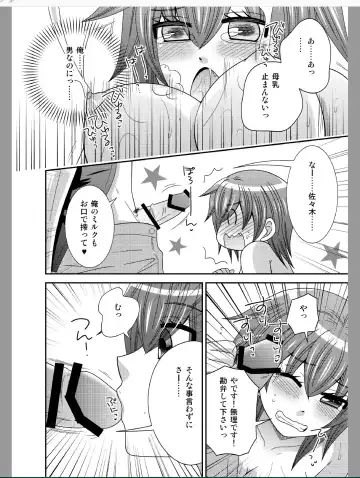 [Naruse] Onna ni Natta Ore ga ◯◯◯ suru Ohanashi Fhentai.net - Page 24