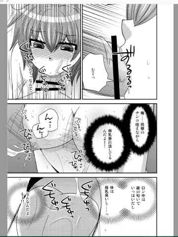 [Naruse] Onna ni Natta Ore ga ◯◯◯ suru Ohanashi Fhentai.net - Page 25