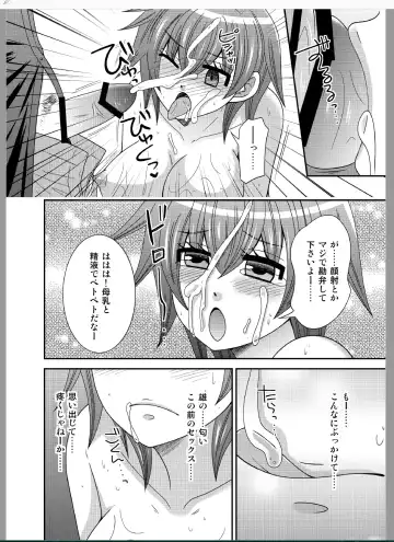 [Naruse] Onna ni Natta Ore ga ◯◯◯ suru Ohanashi Fhentai.net - Page 26