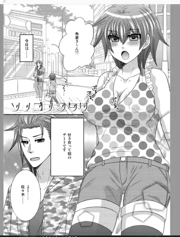 [Naruse] Onna ni Natta Ore ga ◯◯◯ suru Ohanashi Fhentai.net - Page 33