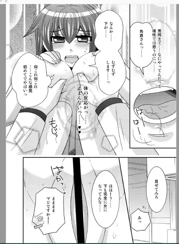 [Naruse] Onna ni Natta Ore ga ◯◯◯ suru Ohanashi Fhentai.net - Page 8