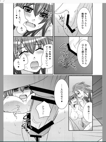 [Naruse] Onna ni Natta Ore ga ◯◯◯ suru Ohanashi Fhentai.net - Page 9