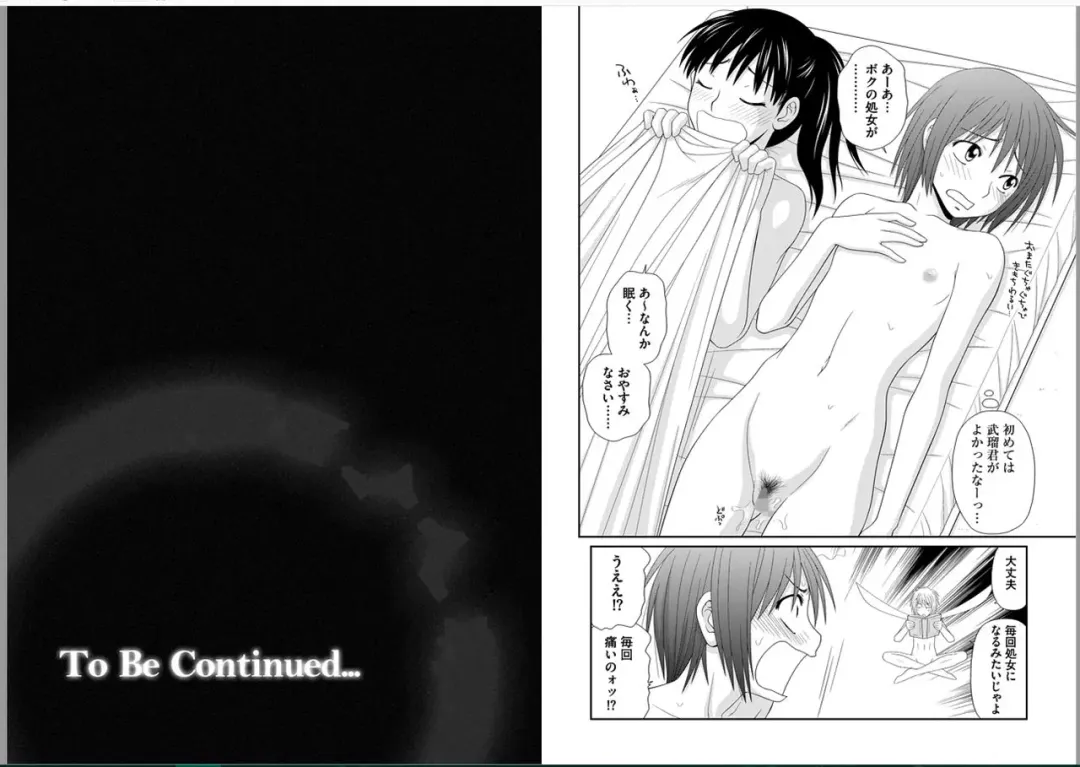 [Ikoma Ippei] Saotome-kun Nyotaika Keikaku Ch. 4 Fhentai - Page 11