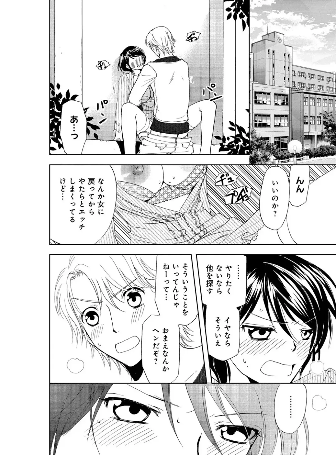 [Higuchi Aya] Sonna ni Ookii no Irenaide ★ Onna no Karada ni Natta Ore Vol. 4 Fhentai - Page 28