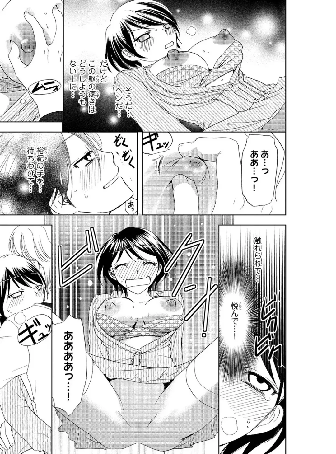 [Higuchi Aya] Sonna ni Ookii no Irenaide ★ Onna no Karada ni Natta Ore Vol. 4 Fhentai - Page 29