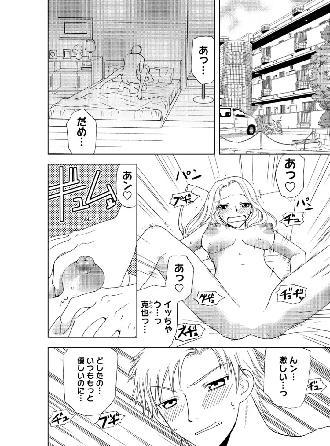 [Higuchi Aya] Sonna ni Ookii no Irenaide ★ Onna no Karada ni Natta Ore Vol. 4 Fhentai - Page 4