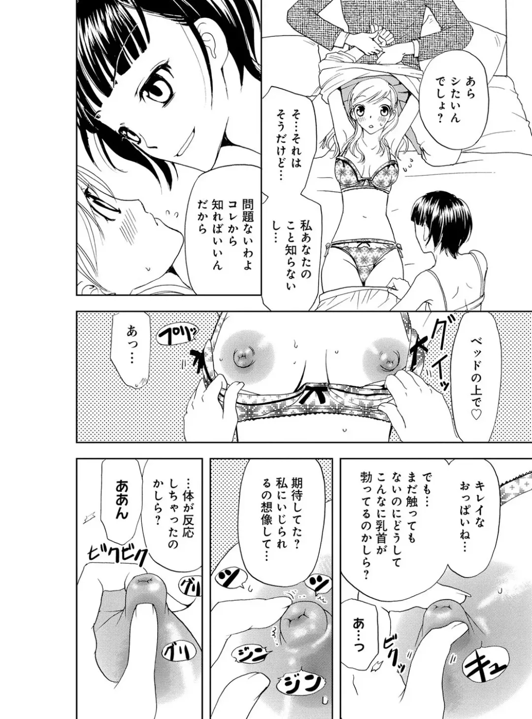 [Higuchi Aya] Sonna ni Ookii no Irenaide ★ Onna no Karada ni Natta Ore Vol. 4 Fhentai - Page 40