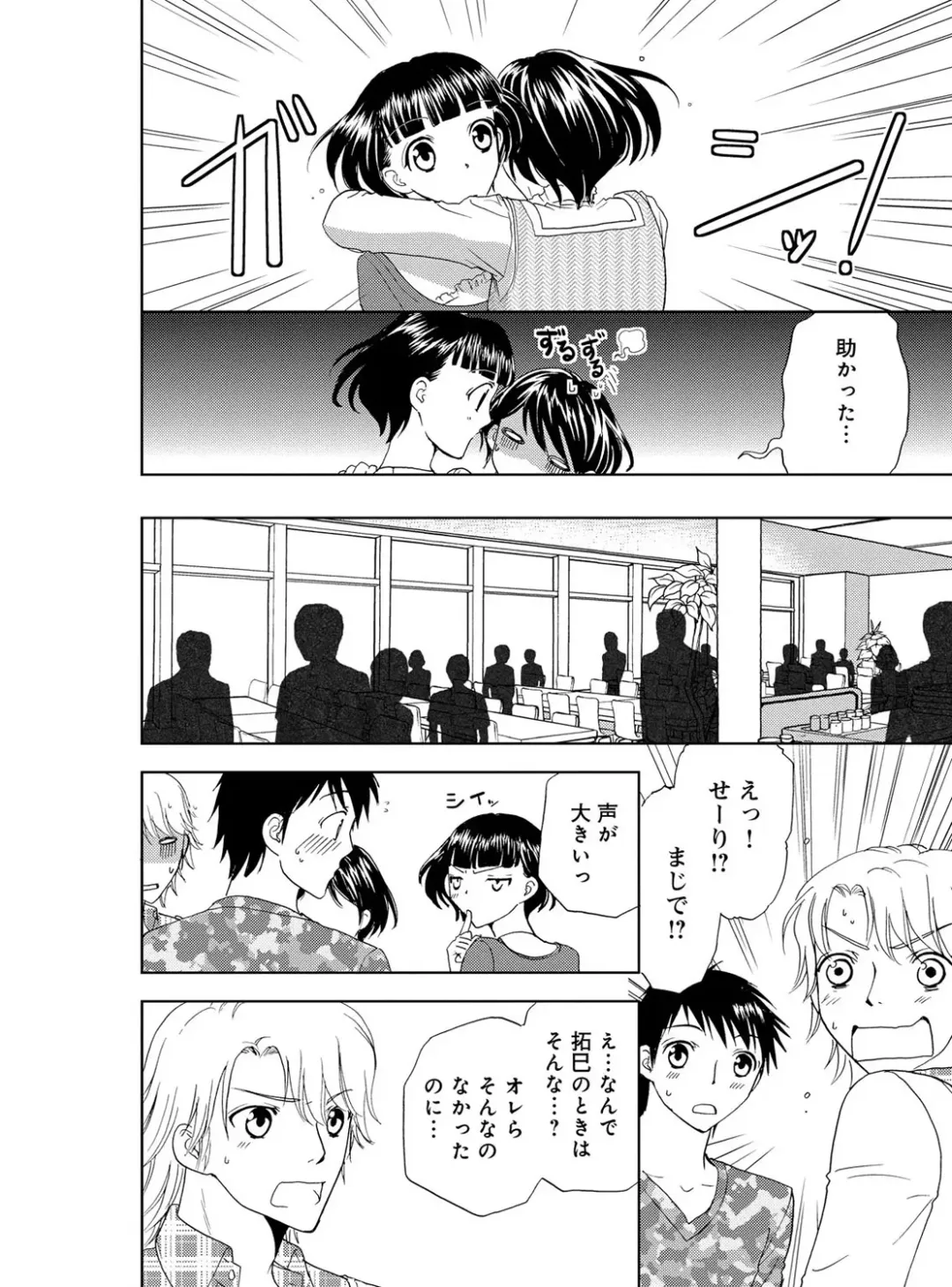 [Higuchi Aya] Sonna ni Ookii no Irenaide ★ Onna no Karada ni Natta Ore Vol. 4 Fhentai - Page 62