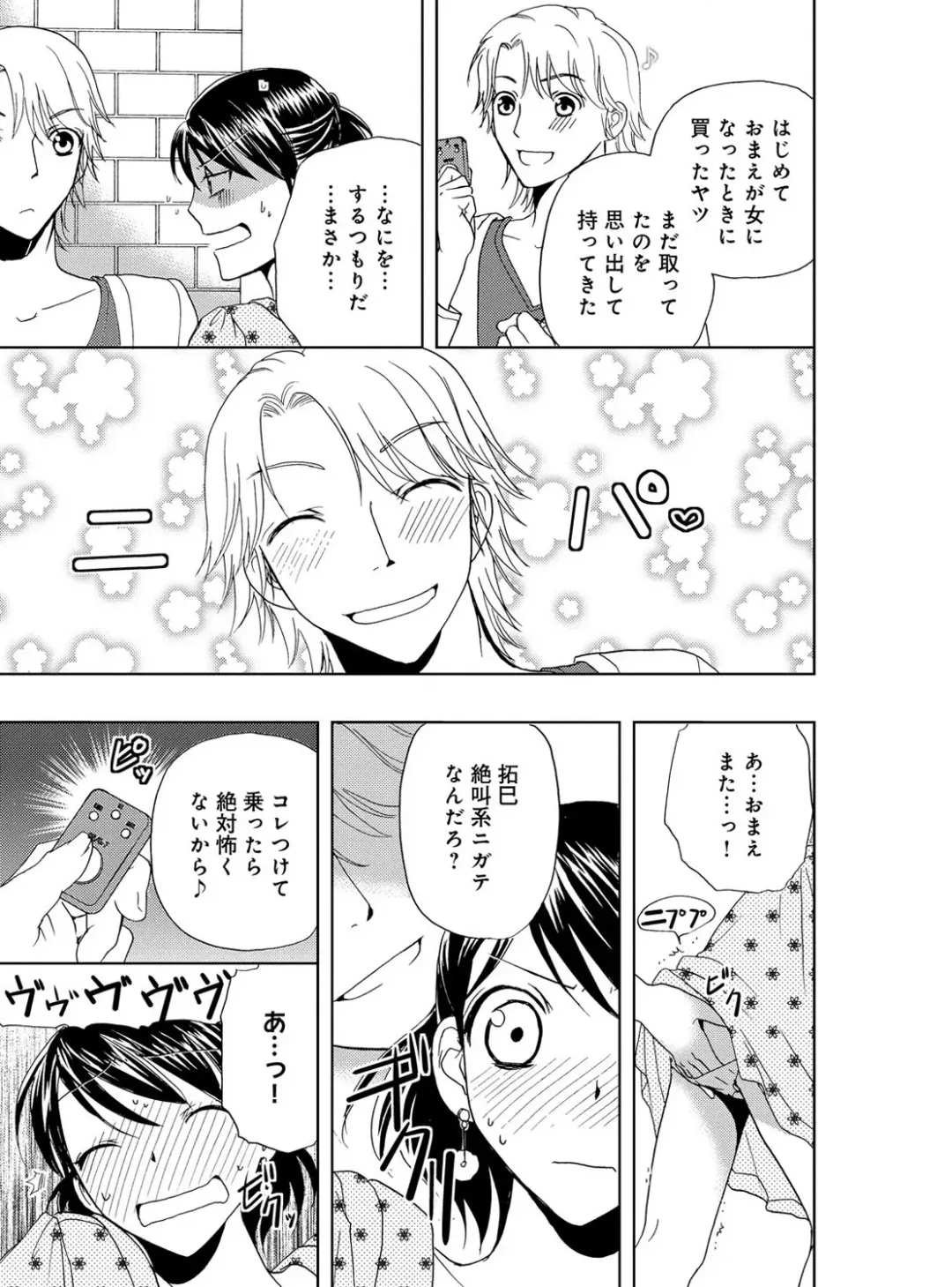 [Higuchi Aya] Sonna ni Ookii no Irenaide ★ Onna no Karada ni Natta Ore Vol. 4 Fhentai - Page 91