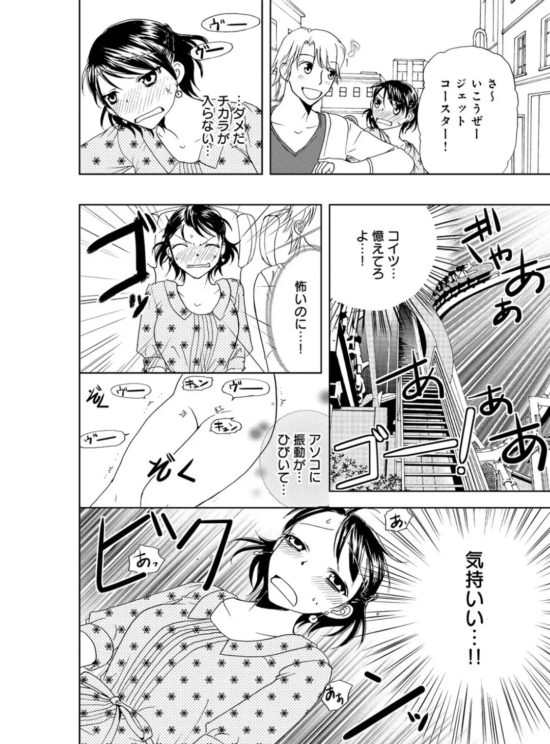 [Higuchi Aya] Sonna ni Ookii no Irenaide ★ Onna no Karada ni Natta Ore Vol. 4 Fhentai - Page 92