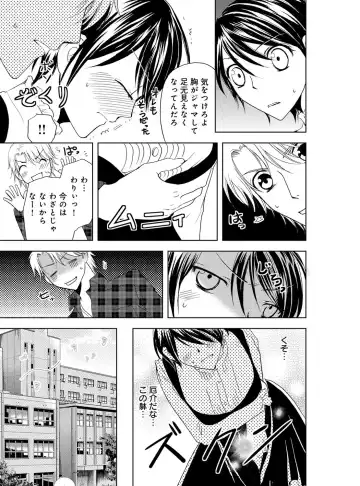 [Higuchi Aya] Sonna ni Ookii no Irenaide ★ Onna no Karada ni Natta Ore Vol. 4 Fhentai - Page 19