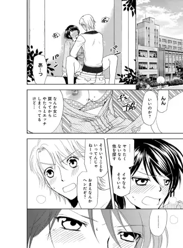 [Higuchi Aya] Sonna ni Ookii no Irenaide ★ Onna no Karada ni Natta Ore Vol. 4 Fhentai - Page 28