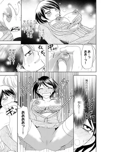 [Higuchi Aya] Sonna ni Ookii no Irenaide ★ Onna no Karada ni Natta Ore Vol. 4 Fhentai - Page 29