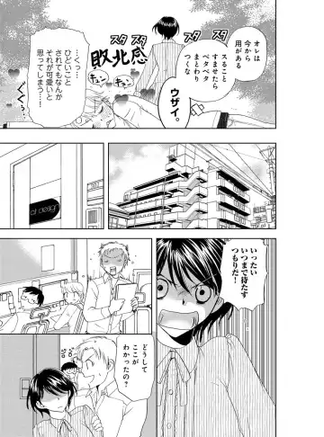 [Higuchi Aya] Sonna ni Ookii no Irenaide ★ Onna no Karada ni Natta Ore Vol. 4 Fhentai - Page 31