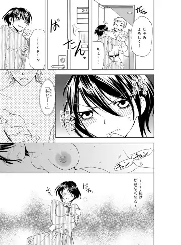 [Higuchi Aya] Sonna ni Ookii no Irenaide ★ Onna no Karada ni Natta Ore Vol. 4 Fhentai - Page 33