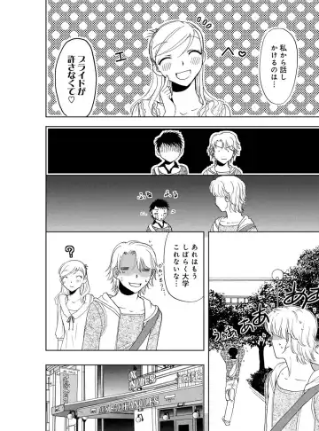 [Higuchi Aya] Sonna ni Ookii no Irenaide ★ Onna no Karada ni Natta Ore Vol. 4 Fhentai - Page 36