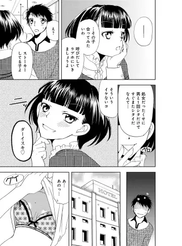[Higuchi Aya] Sonna ni Ookii no Irenaide ★ Onna no Karada ni Natta Ore Vol. 4 Fhentai - Page 39