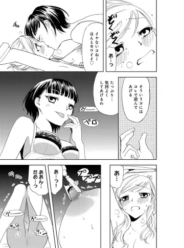 [Higuchi Aya] Sonna ni Ookii no Irenaide ★ Onna no Karada ni Natta Ore Vol. 4 Fhentai - Page 41