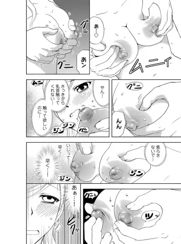 [Higuchi Aya] Sonna ni Ookii no Irenaide ★ Onna no Karada ni Natta Ore Vol. 4 Fhentai - Page 44