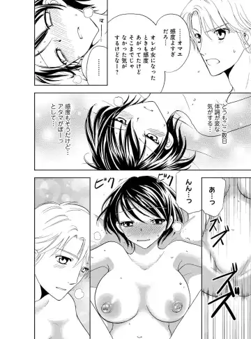 [Higuchi Aya] Sonna ni Ookii no Irenaide ★ Onna no Karada ni Natta Ore Vol. 4 Fhentai - Page 54