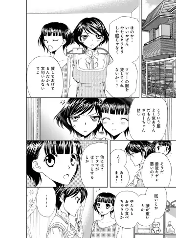 [Higuchi Aya] Sonna ni Ookii no Irenaide ★ Onna no Karada ni Natta Ore Vol. 4 Fhentai - Page 58