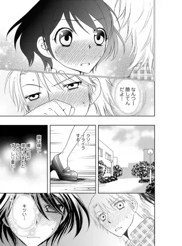 [Higuchi Aya] Sonna ni Ookii no Irenaide ★ Onna no Karada ni Natta Ore Vol. 4 Fhentai - Page 65