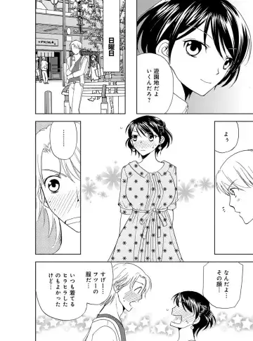 [Higuchi Aya] Sonna ni Ookii no Irenaide ★ Onna no Karada ni Natta Ore Vol. 4 Fhentai - Page 86