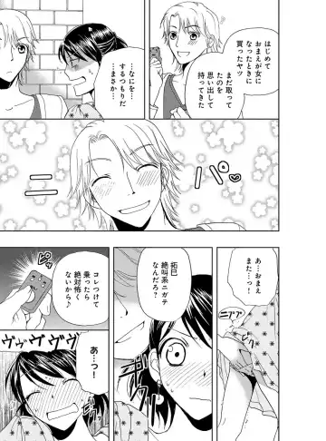 [Higuchi Aya] Sonna ni Ookii no Irenaide ★ Onna no Karada ni Natta Ore Vol. 4 Fhentai - Page 91