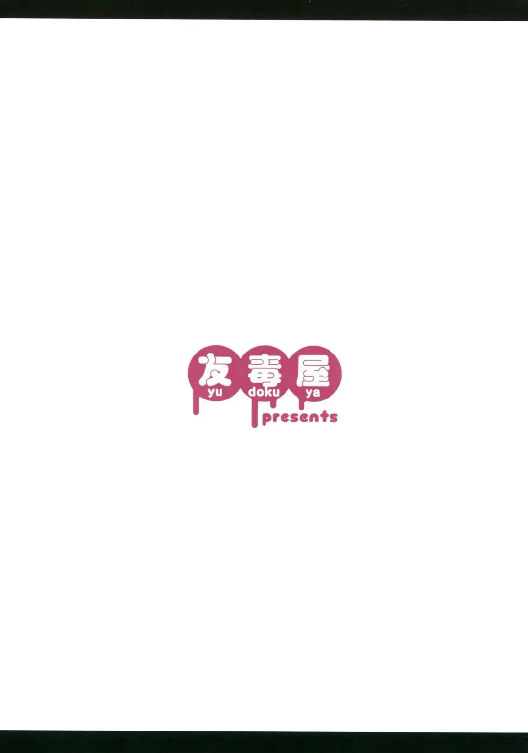 [Tomokichi] Gohoushi Miko Kochiya Sanae Fhentai - Page 19