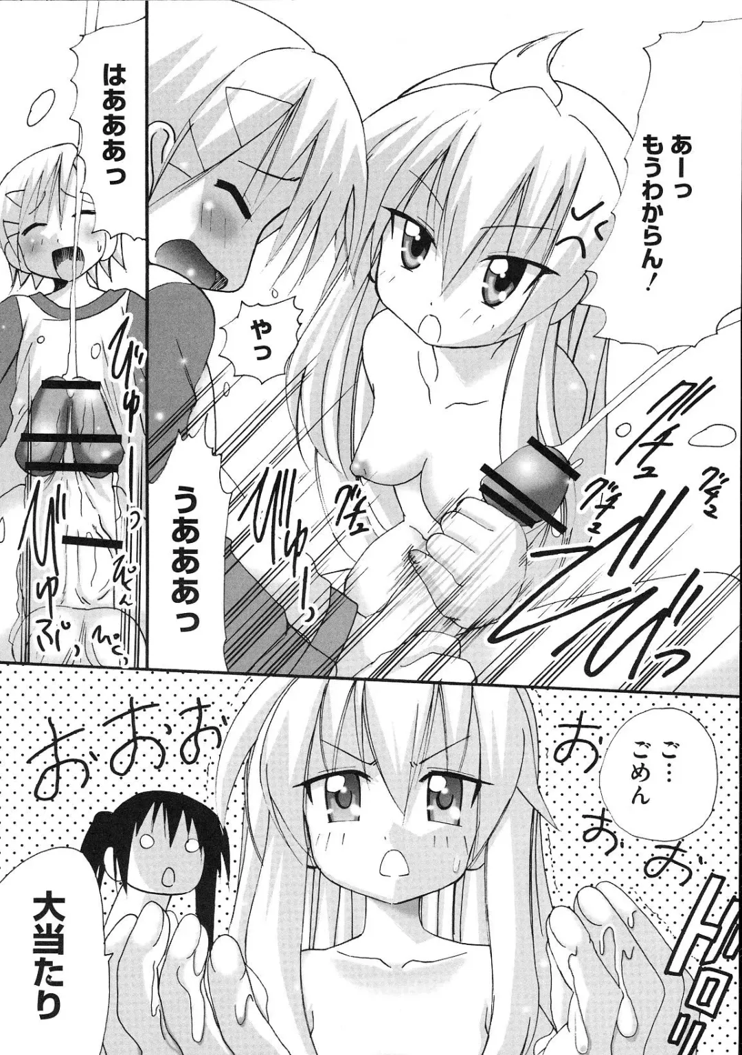 Minami no Shikijou 3 Shimai -Minamisanchi no Eroparo Anthology- Fhentai - Page 100