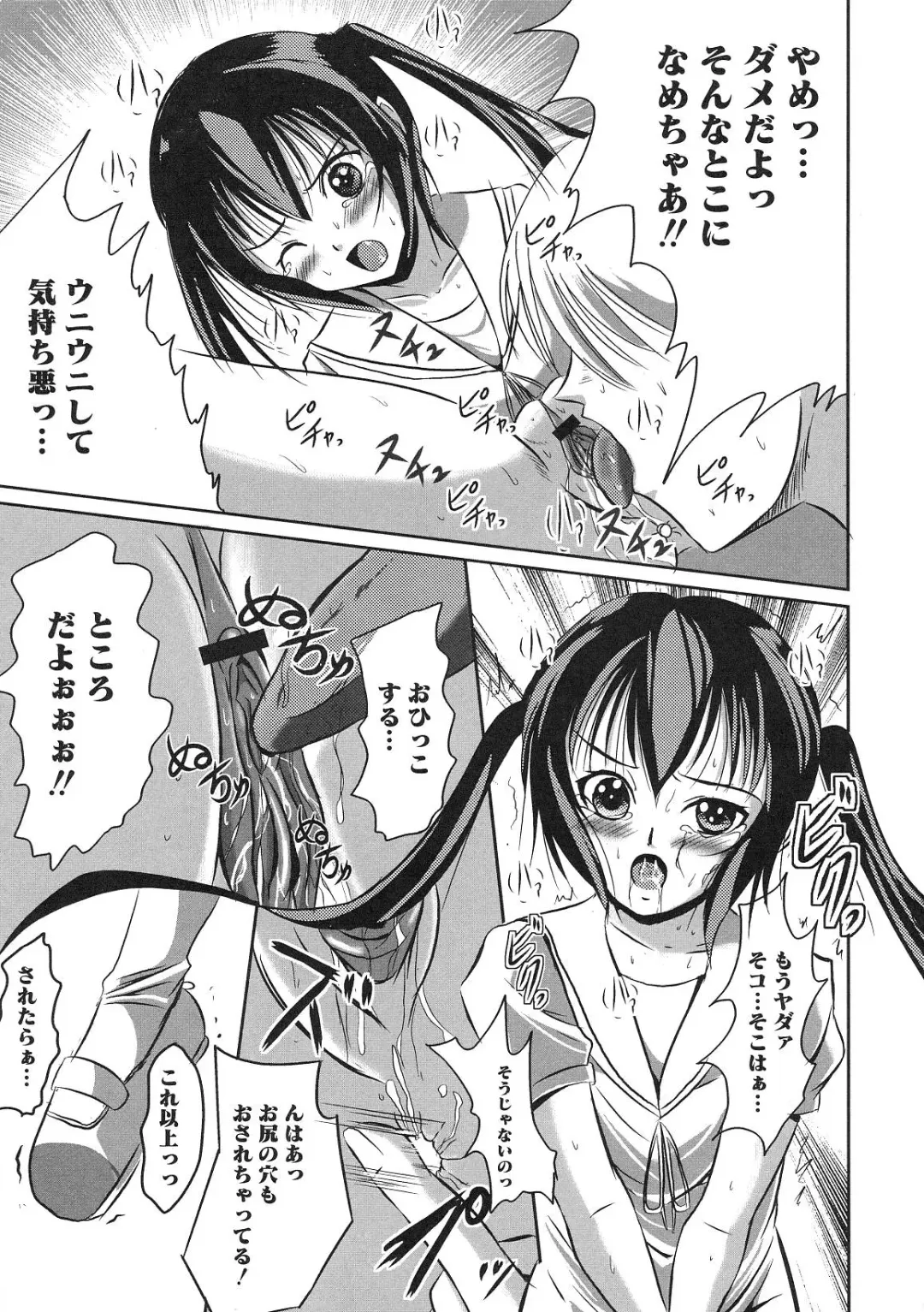 Minami no Shikijou 3 Shimai -Minamisanchi no Eroparo Anthology- Fhentai - Page 12